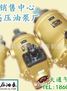 启东高压油泵 精工牌10YCY 25YCY 40YCY 63YCY 160YCY 250Y柱塞泵