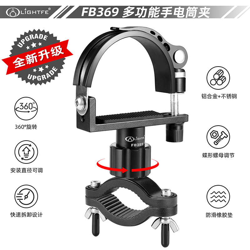 骑行自行车灯夹大口径手电超宽夹360度旋转快拆式手电夹厂家批发