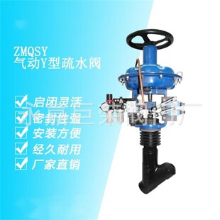 气动Y型疏水阀ZMQSY 耐磨损 耐冲蚀 硬密封 焊接式南高阀门生产