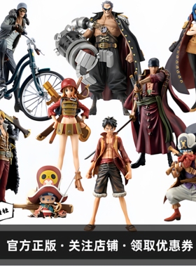 眼镜厂海贼王手办DXF Z剧场泽法路飞索隆乔巴模型动漫摆件景品