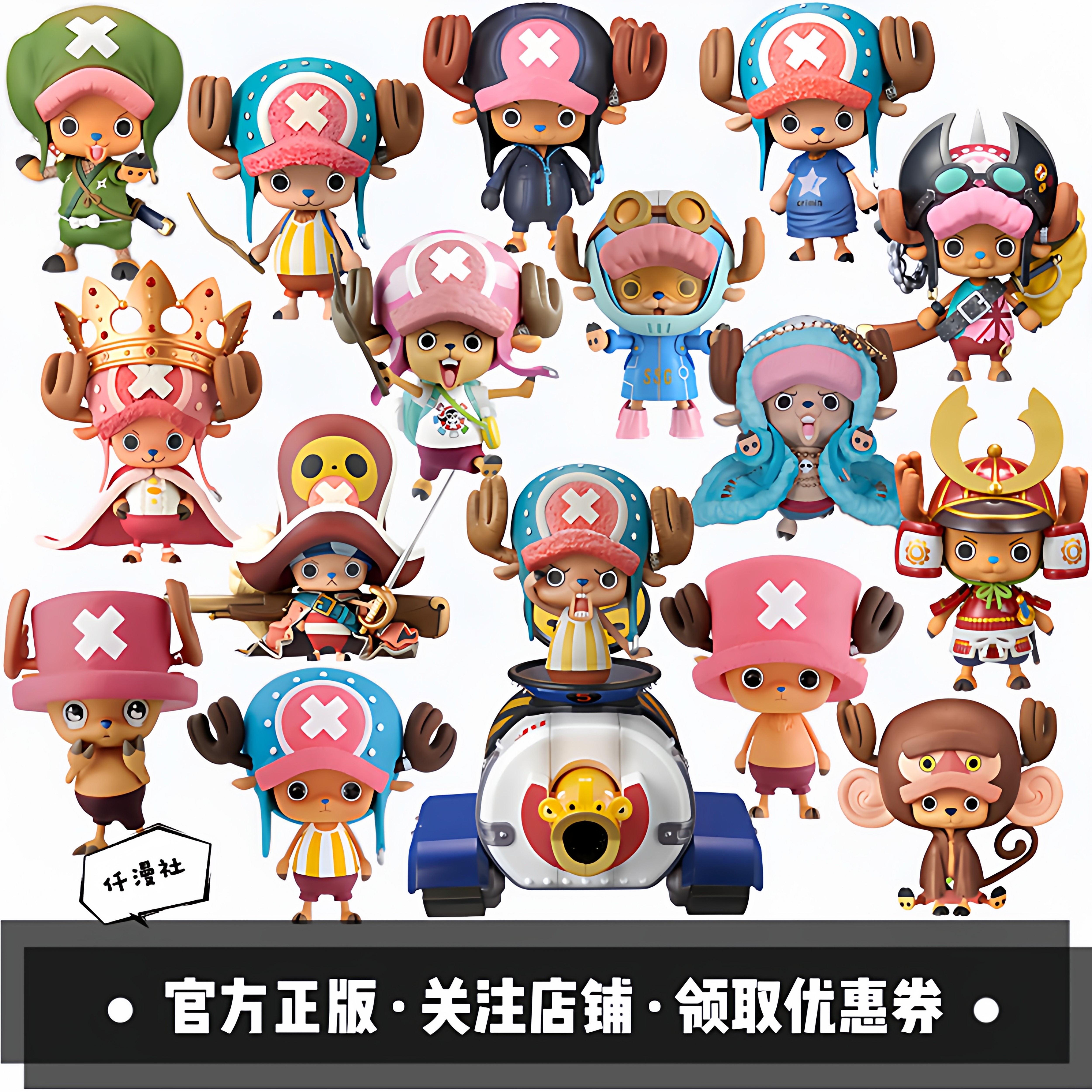 眼镜厂海贼王手办一番赏草帽团托尼托尼乔巴模型动漫摆件景品周边