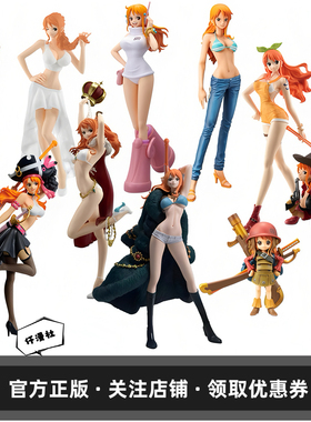 眼镜厂海贼王手办一番赏闪耀魅力娜美模型动漫摆件景品周边礼物