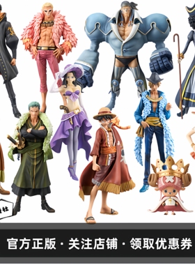 眼镜厂海贼王手办DXF15周年路飞乔巴布鲁克索隆模型动漫摆件景品