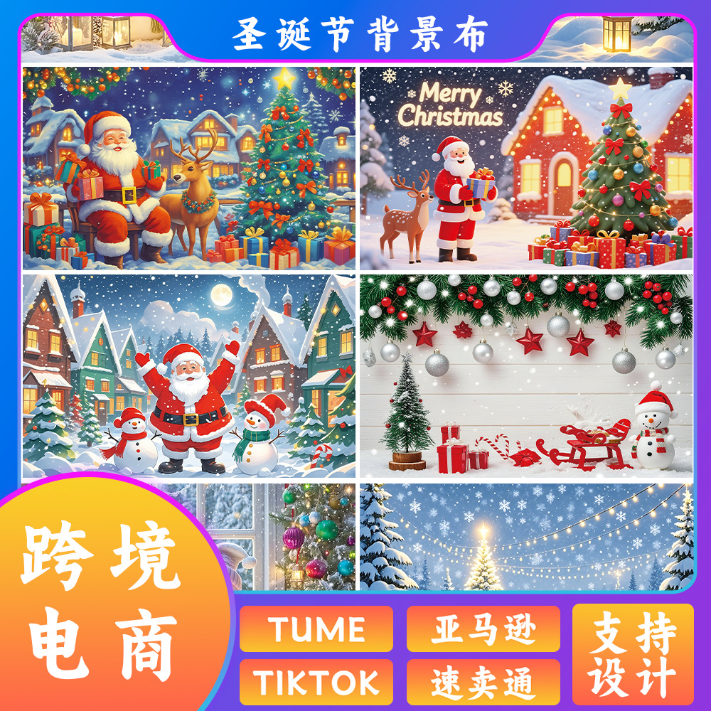 新款圣诞节背景布横幅挂布氛围拍照节日装饰圣诞老人送礼定制制作