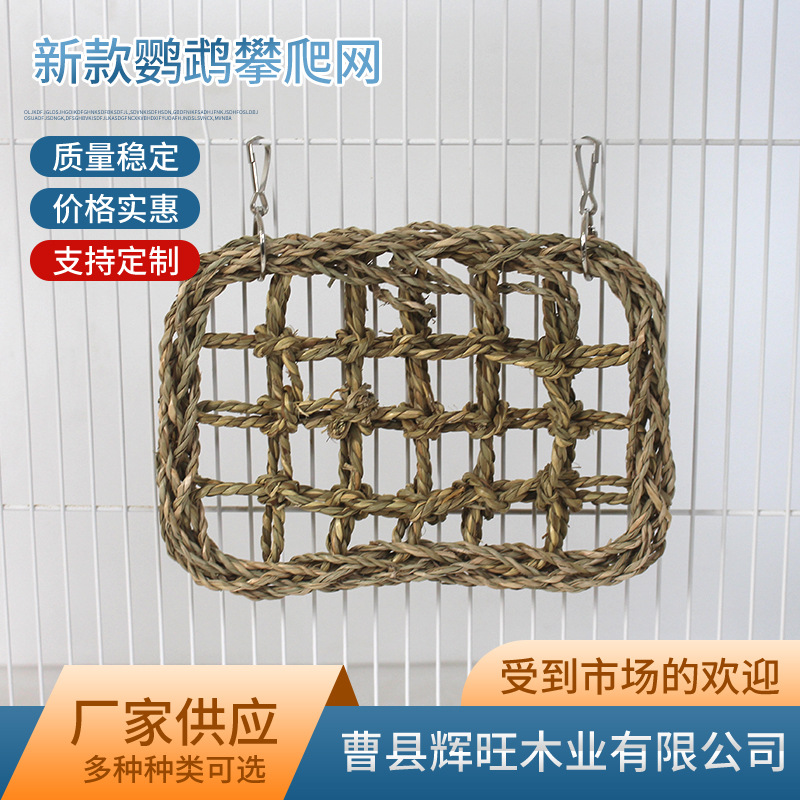异宠草编现货海草编制兔子啃咬海草编织物磨牙笼鸟类