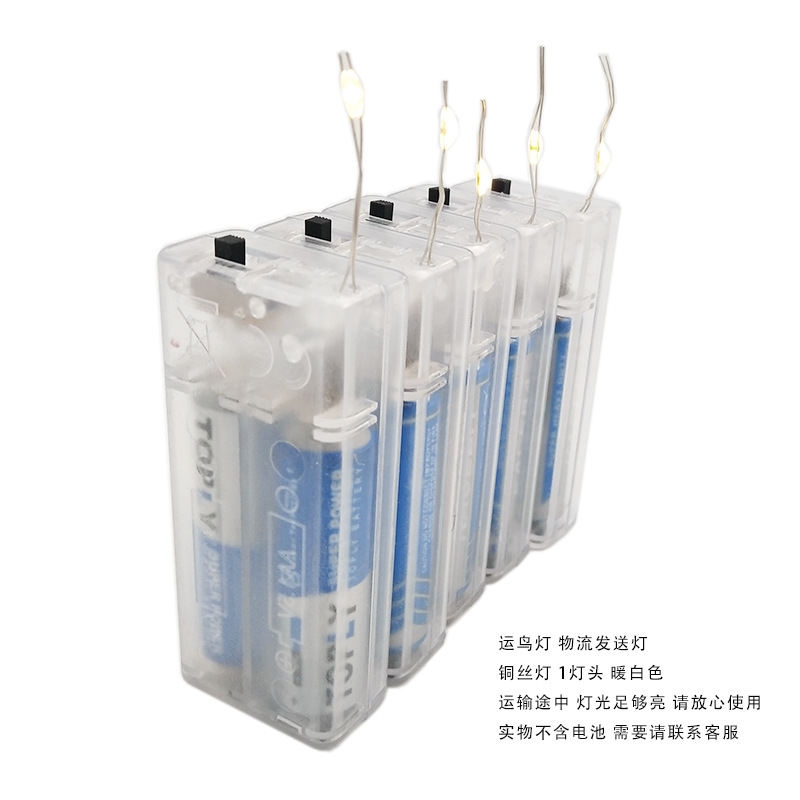 运鸟灯发鸟物流照明灯宠物电池小灯铜丝灯专用发送保7-10天
