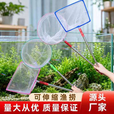 不锈钢伸缩鱼捞鱼网小型鱼缸手抄网金鱼网兜捞鱼工具水族用品渔捞