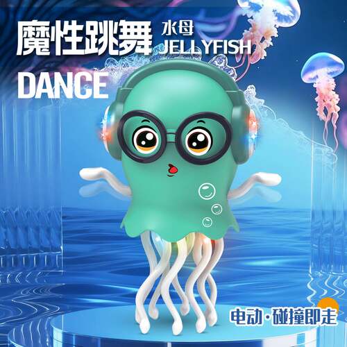 爆款魔性跳舞电动水母玩具音乐灯光自动感应避障爬行新奇解压玩具