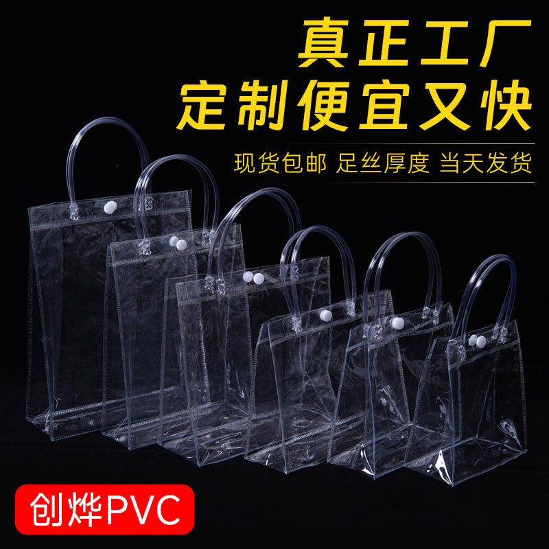 塑料透明手提袋定制伴手礼礼品袋定做奶茶喜糖暗扣打包袋