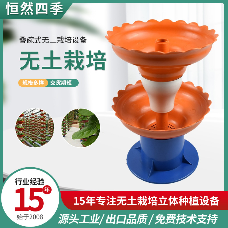 室温叠碗式立体栽培设备蔬菜草莓种植槽大棚立体土栽培设备