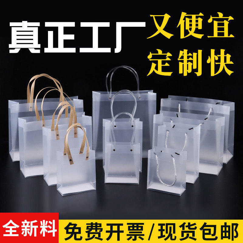 塑料透明磨砂手提袋定做中秋节月饼伴手礼品包装袋定制
