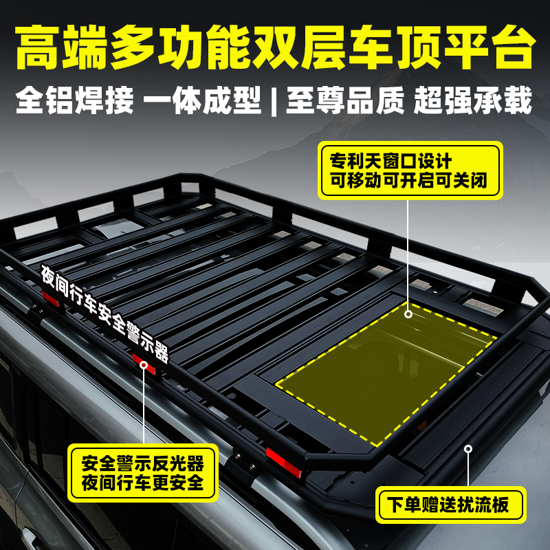 越野SUV车顶行李架拓展平台行李框铝合金旅行载货架筐改装件爬梯