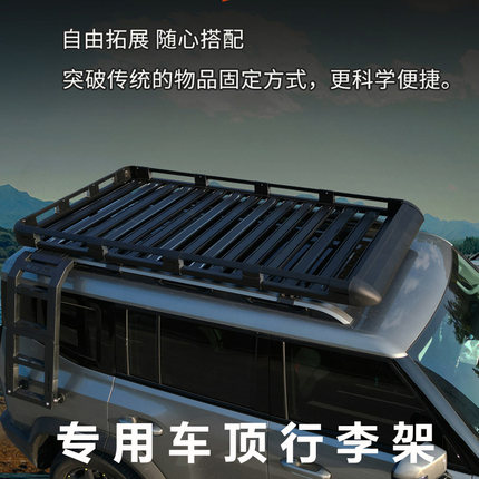 雪佛兰探界者 开拓者 创酷 创界 科帕奇汽车顶行李架拓展车载货框