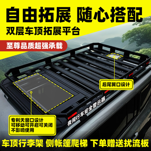 JEEP牧马人 北京BJ40 BJ80 BJ30 BJ60 BJ90车顶行李架车载货框筐