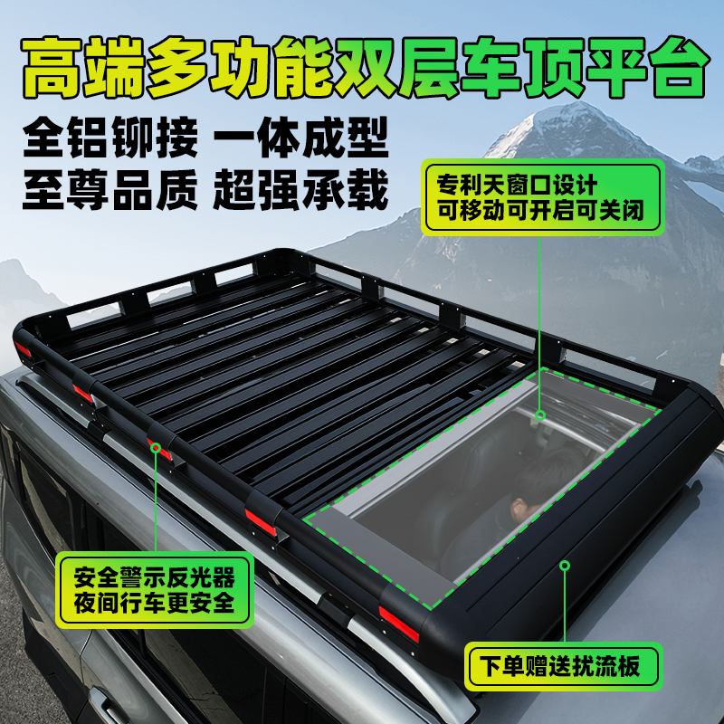 越野SUV汽车顶行李架车顶行李框货架筐旅行架多功能拓展平台改装
