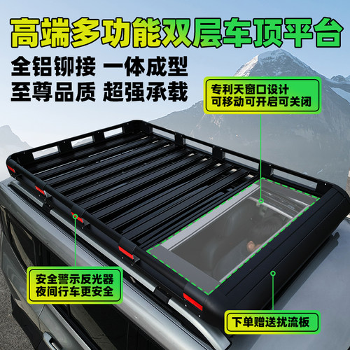 哈弗猛龙 枭龙max H5 H6 H9 大狗 酷狗 H7L汽车顶行李架载货筐框