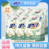 活力28洗衣液2kg袋装 花漾茉莉强力去污家用持久留香实惠官方正品