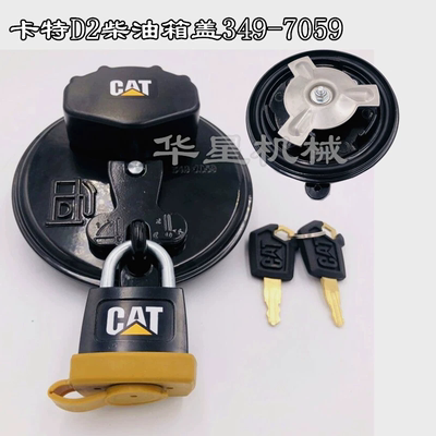 适用卡特柴油箱盖320GC/323/323D2/329D2/336D2/345GC挖机配件