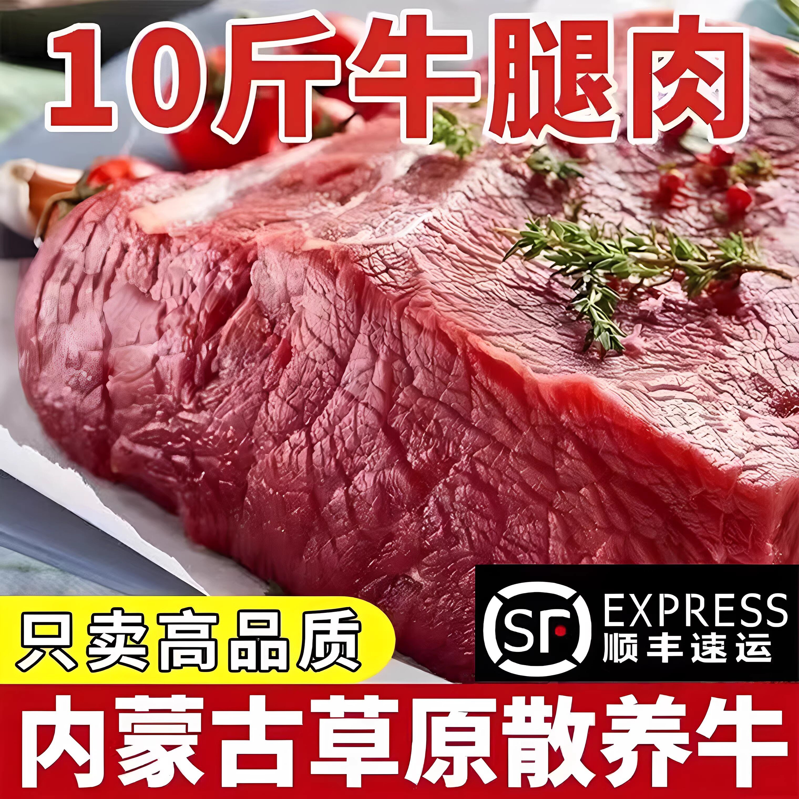 内蒙古草原散养牛腿肉10斤装新鲜生牛肉顺丰黄牛腿高品质大块炖卤