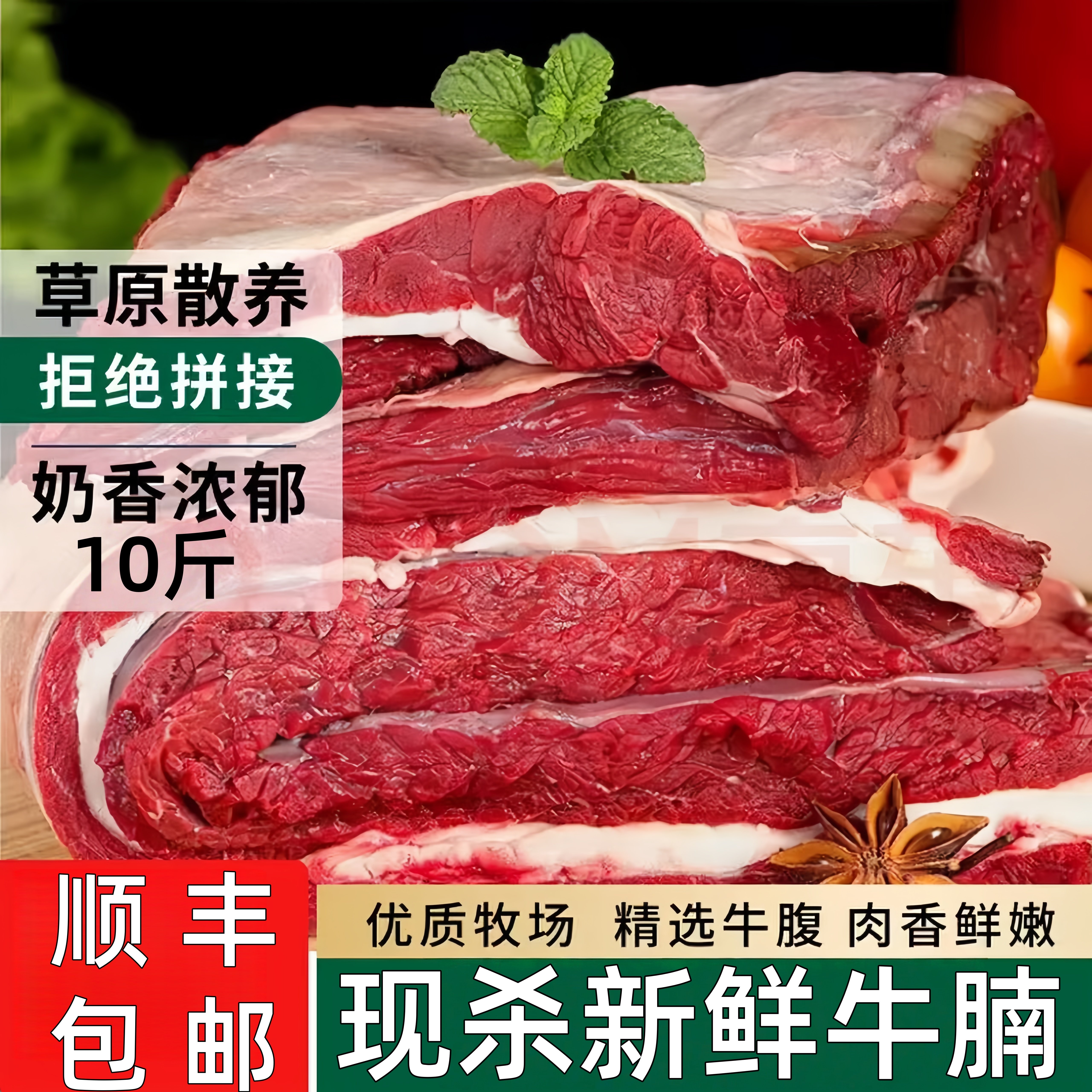 A级10斤牛腩新鲜现杀内蒙古崩沙牛腩护心肉非牛肋条肉黄牛肉商用