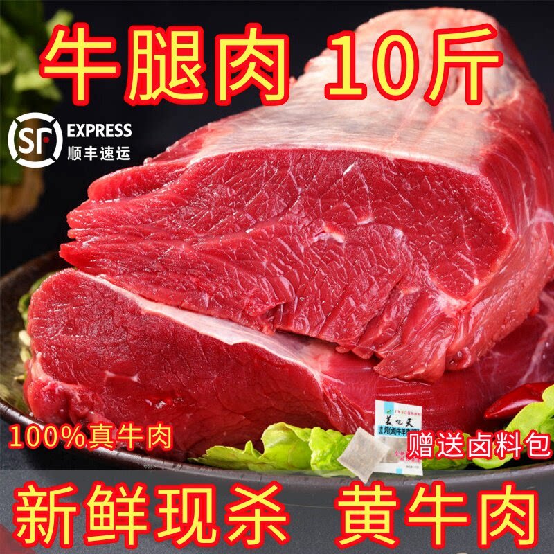 A内蒙鲜牛肉生鲜国产牛腿肉整切黄牛肉后腿肉健身牛腱肉10斤顺丰