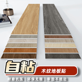 出租屋自粘地板贴商用奶油风pvc塑胶地板室内耐磨加厚地胶片材