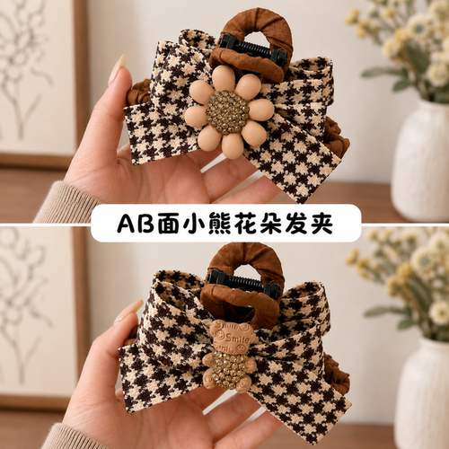 AB面格纹蝴蝶抓夹双面可用鲨鱼夹
