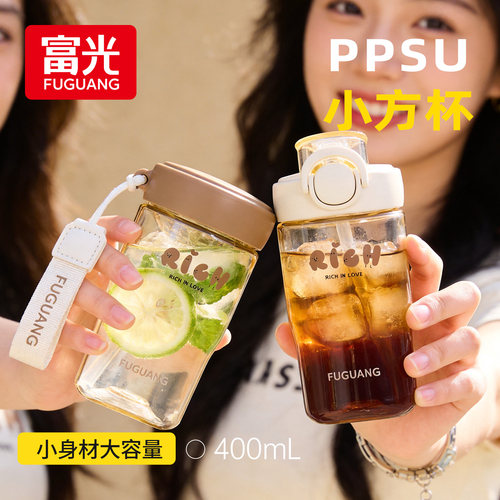 富光ppsu水杯女夏季便捷运动吸管