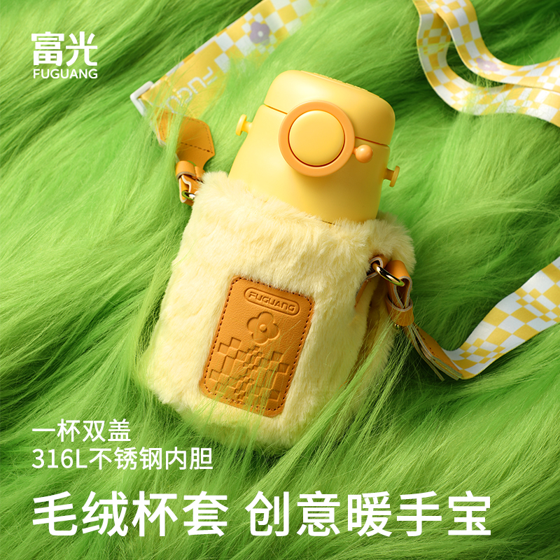 富光一杯双盖316L内胆毛绒杯套