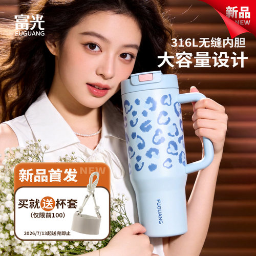 富光豹纹吸管大容量冰霸杯