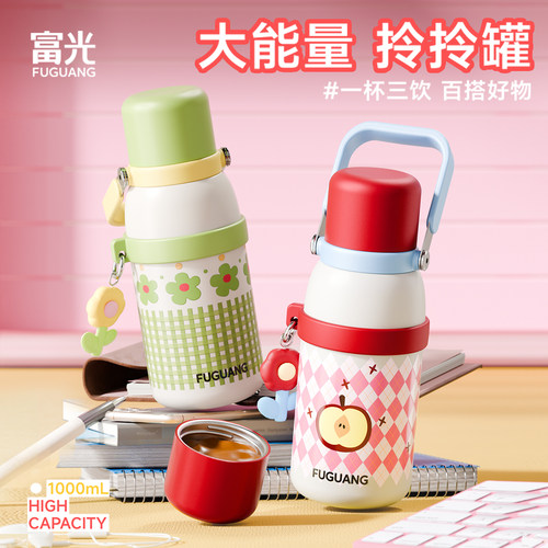 富光保温杯女生高颜值大容量便携吸管杯子学生上学水杯25年新款