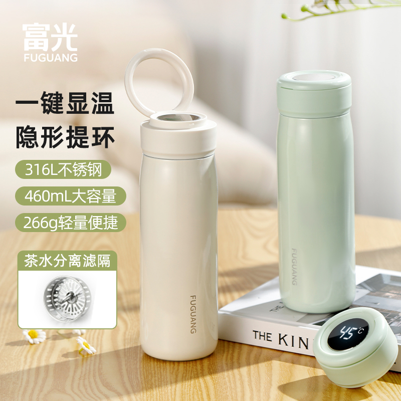 富光316L不锈钢显温提环保温杯