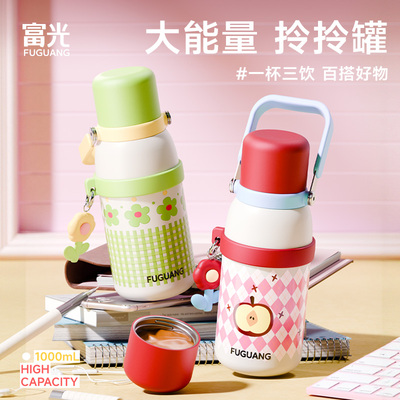 富光保温杯女生高颜值大容量便携吸管杯子学生上学水杯25年新款