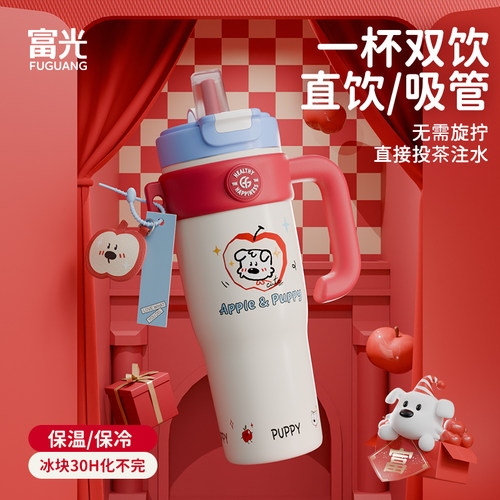 富光吸管保温杯大容量巨无霸陶瓷水杯25年新款女学生水壶冰霸杯子