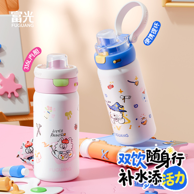 富光学生保温杯2026新款