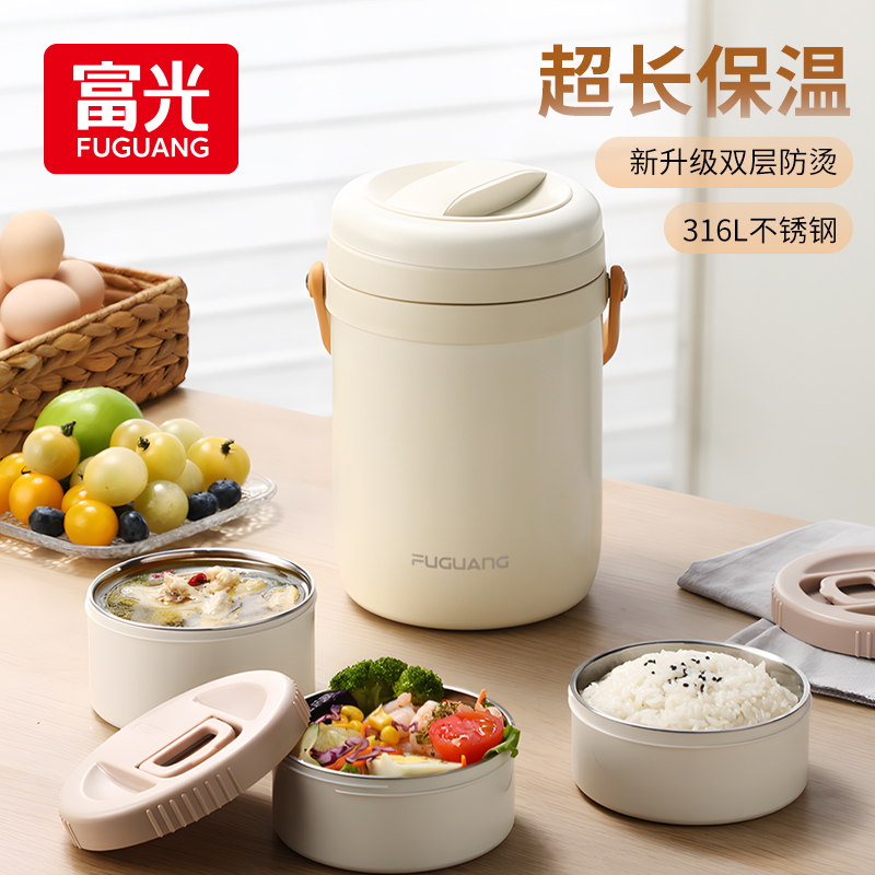 富光保温饭盒上班族学生便携超长保温桶女大容量不锈钢多层便当盒