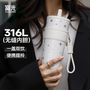 富光保温杯吸管高颜值大容量女316L便携水杯子保冷2025年新款 送礼