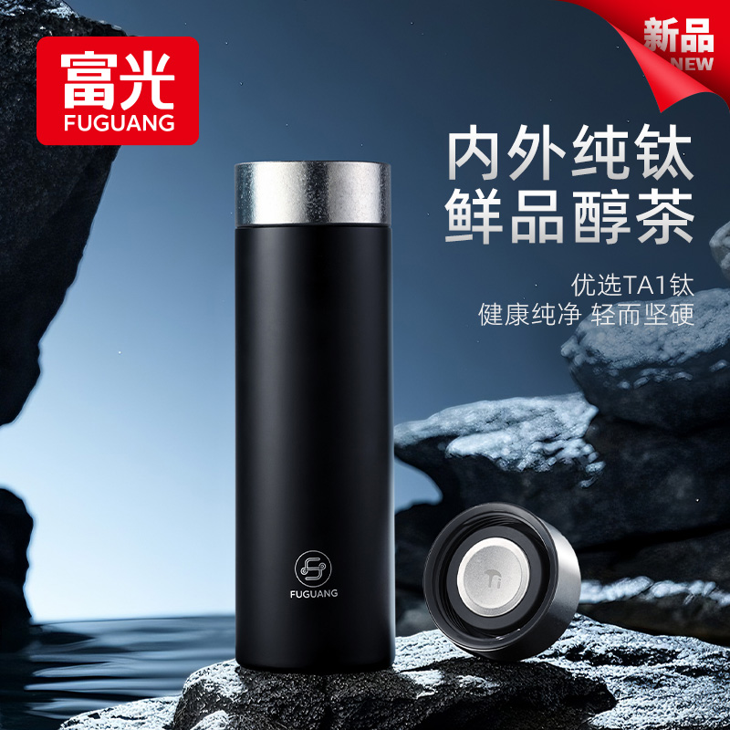 富光纯钛保温杯2025年新款