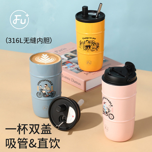 富光FU 保温杯316L咖啡杯女生高颜值吸管水杯大容量学生女士专用