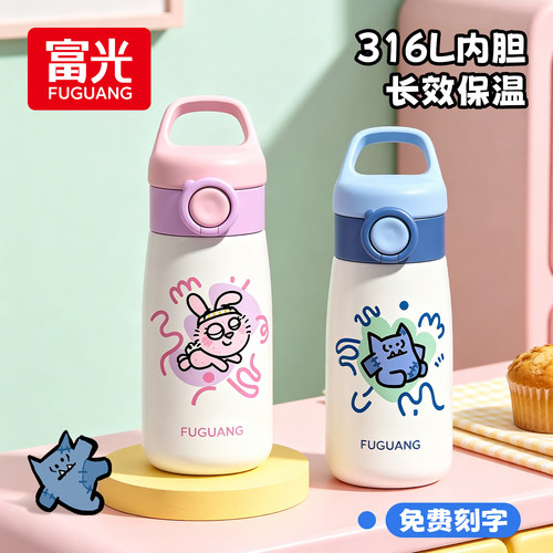 富光儿童保温杯学生上学吸管杯子