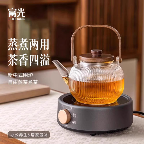 富光电陶炉煮茶壶2025新款煮茶器玻璃烧水壶泡茶专用围炉养生壶