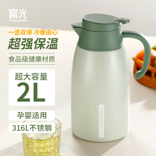 富光保温壶家用暖水壶大容量热水壶316L不锈钢保温水壶宿舍热水瓶