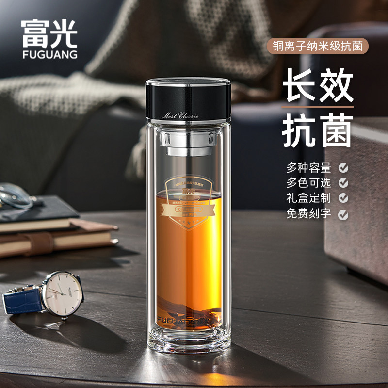 富光高硼硅双层抗菌玻璃杯茶水分离泡茶杯办公室水杯男士商务送礼