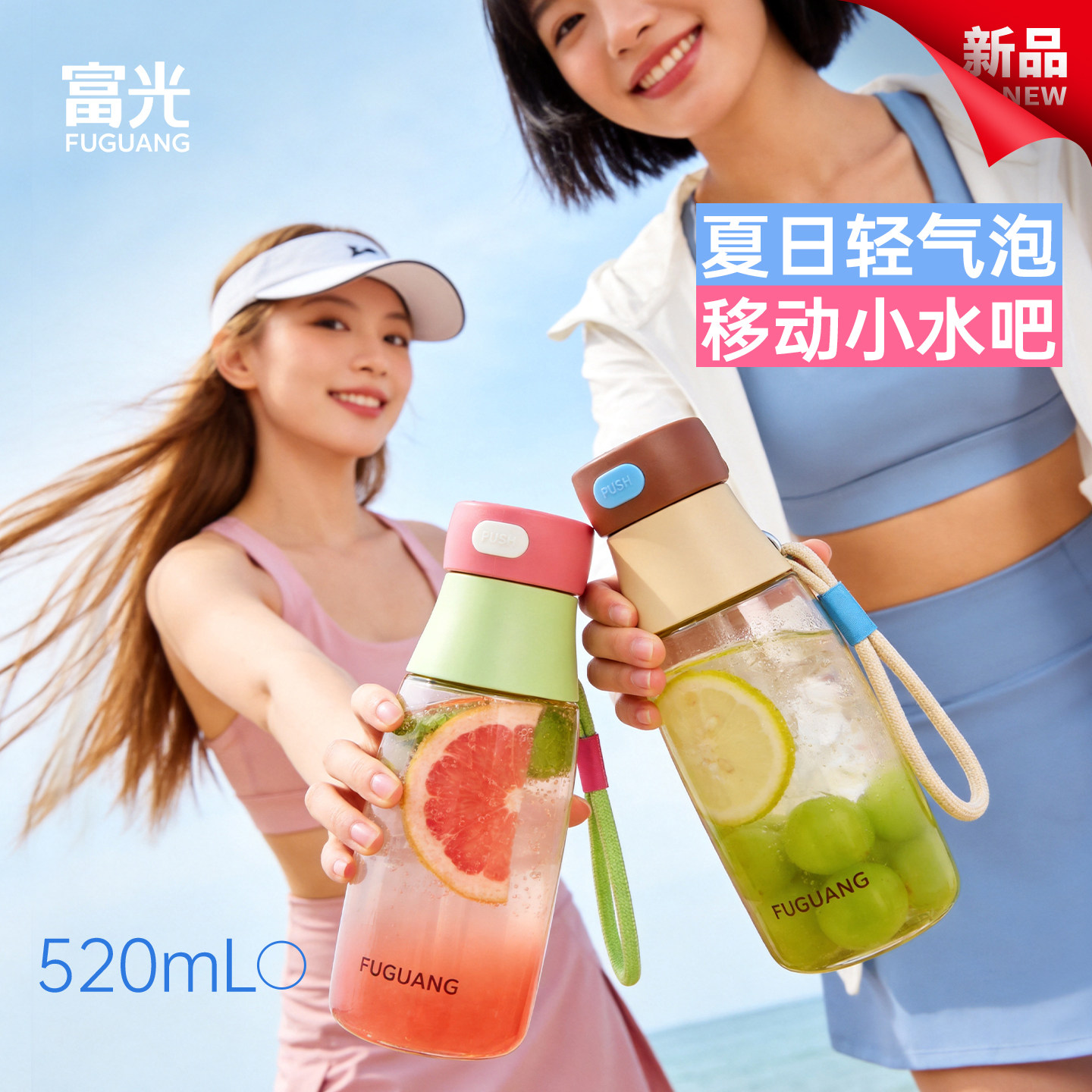 富光PPSU吸管杯女生高颜值图片