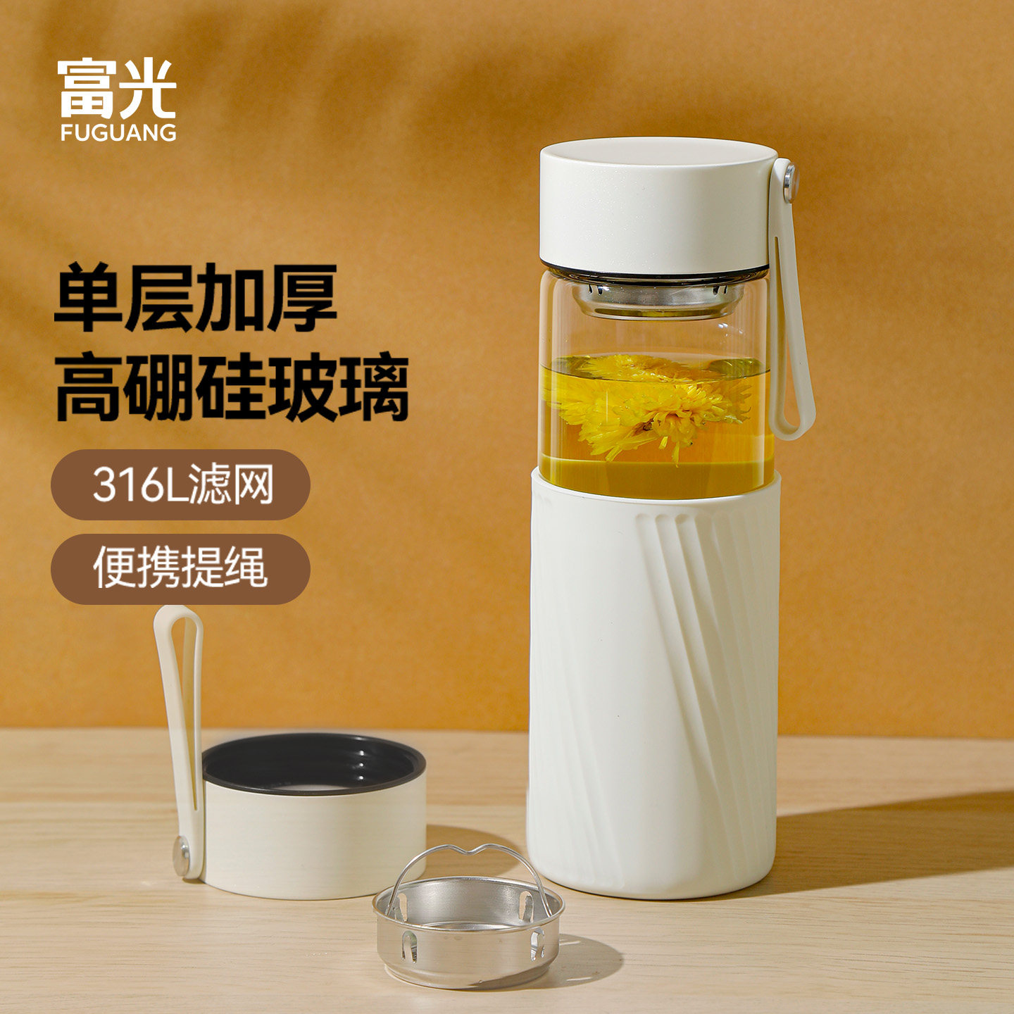 富光玻璃杯女士高颜值家用耐高温高硼硅水杯男2025新款泡茶杯专用