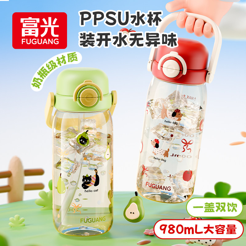富光ppsu大容量吸管杯一盖双饮图片
