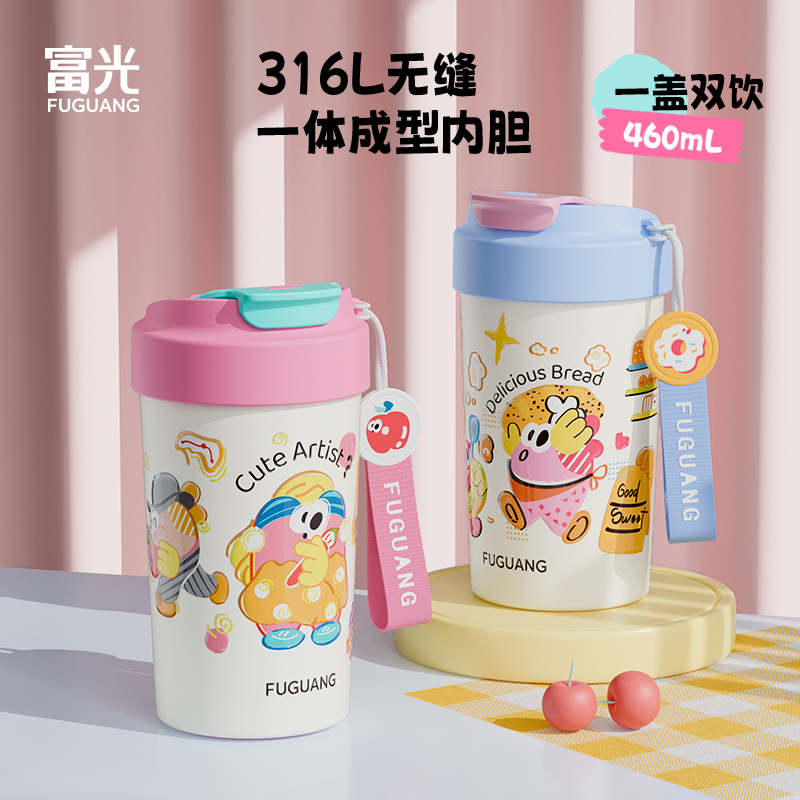 富光双饮咖啡杯316L内胆易清洗