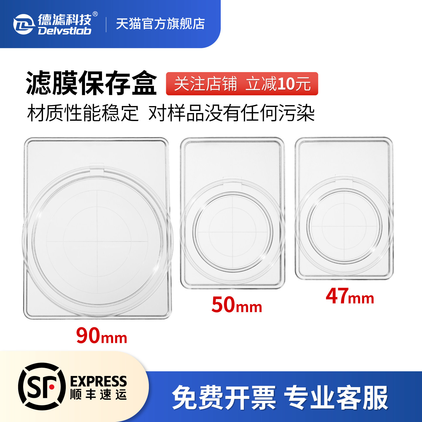 德滤滤膜保存盒颗粒物清洁度检测图片