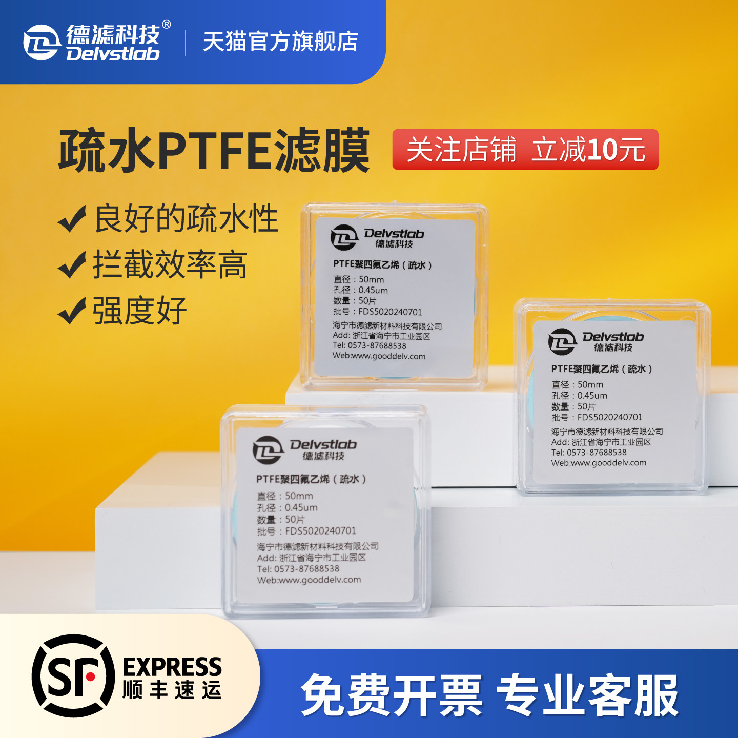 德滤 实验室疏水PTFE微孔滤膜聚四氟乙烯气溶胶STP采样水蒸气蒸馏膜 气体除菌 防水透气 - 实物图