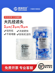 德国过滤器大孔径1/3/5微米有机尼龙过滤膜一次性针式过滤器过滤